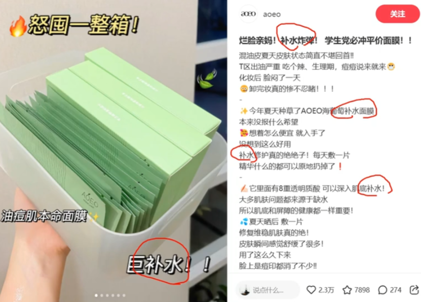 优化小红书关键词布局以及话题选择提高账号权重